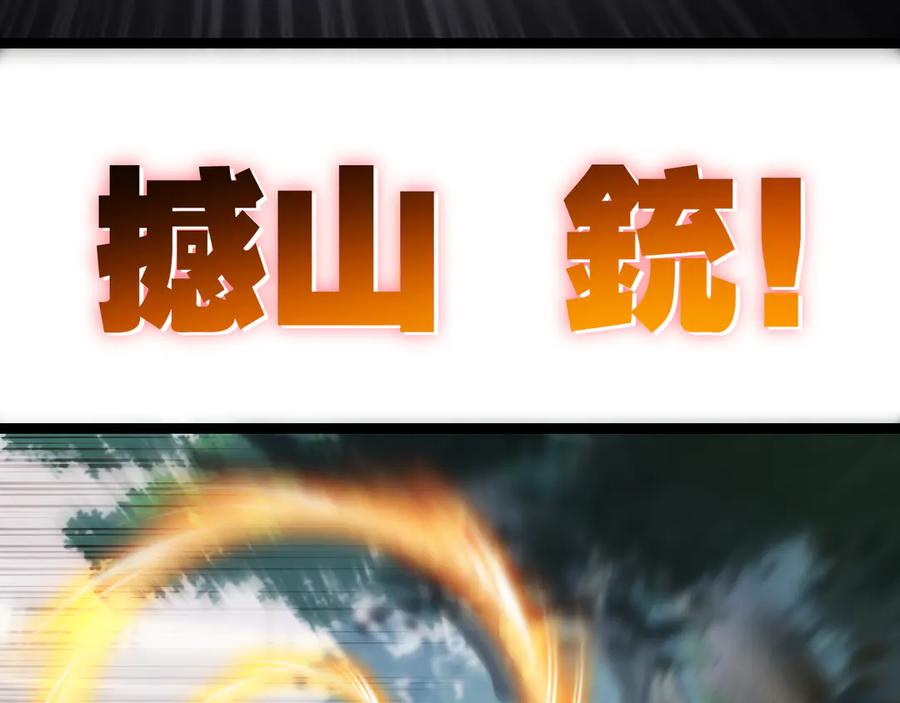 斩月 - 第48话 花椒VS诡箭 - 第79张图