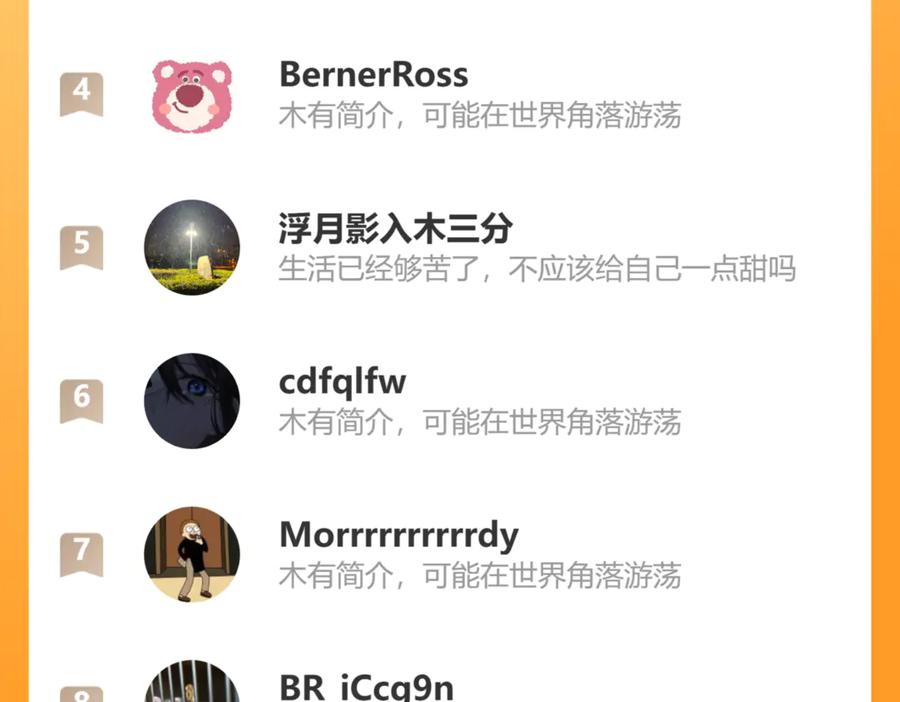 斩月 - 第48话 花椒VS诡箭 - 第102张图