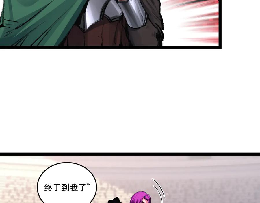 斩月 - 第48话 花椒VS诡箭 - 第12张图