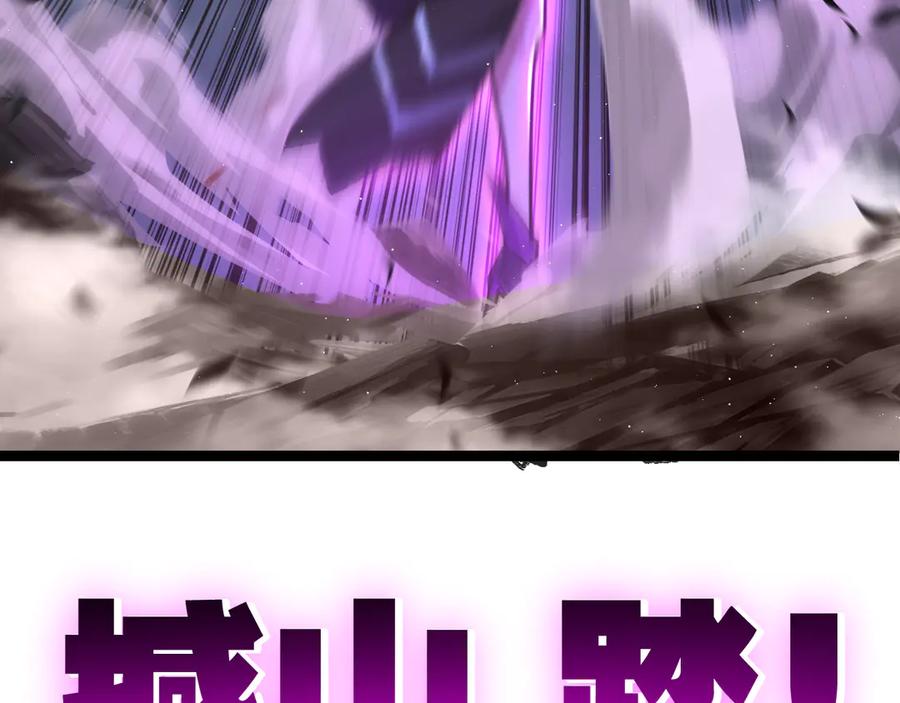 斩月 - 第48话 花椒VS诡箭 - 第50张图