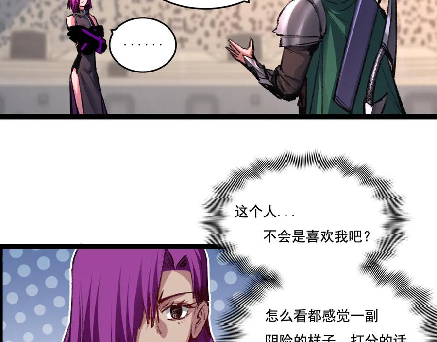 斩月 - 第48话 花椒VS诡箭 - 第22张图