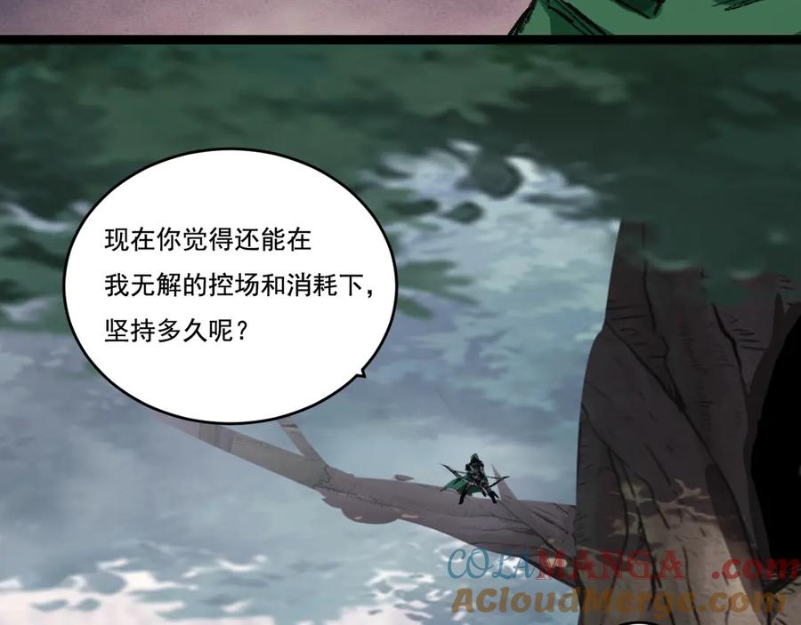 斩月 - 第48话 花椒VS诡箭 - 第97张图