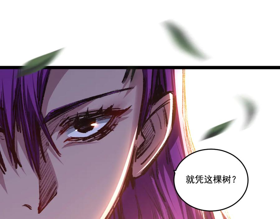 斩月 - 第48话 花椒VS诡箭 - 第38张图