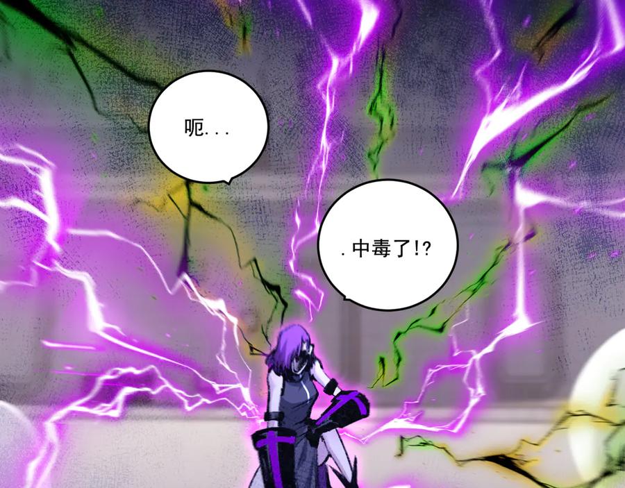 斩月 - 第48话 花椒VS诡箭 - 第94张图