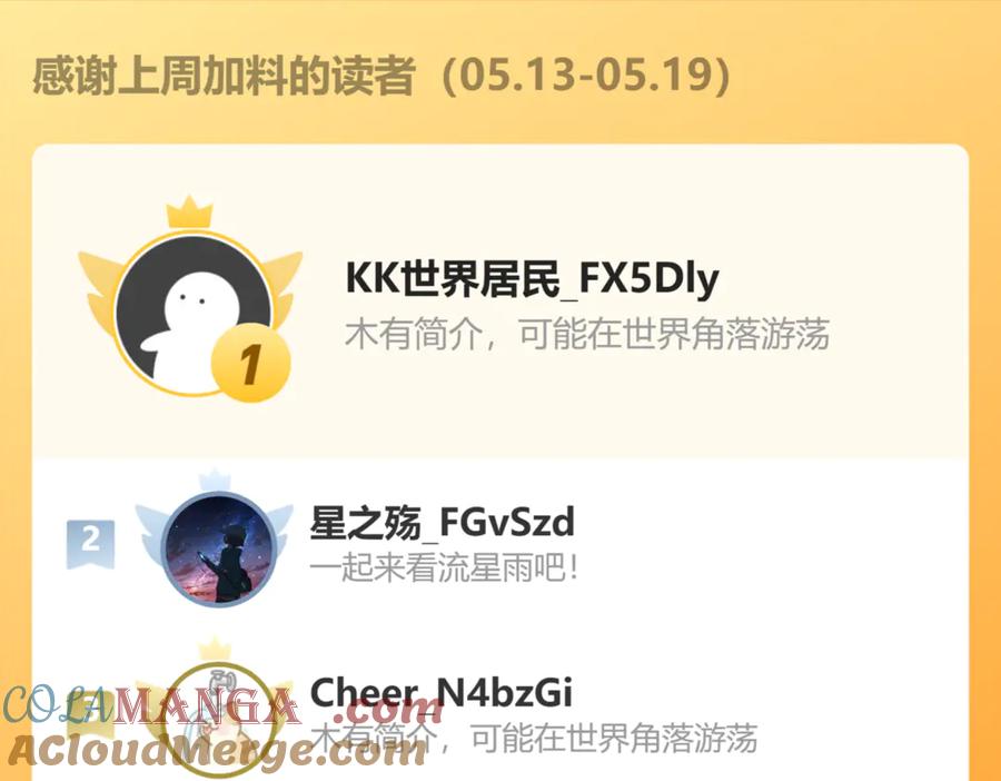 斩月 - 第48话 花椒VS诡箭 - 第101张图