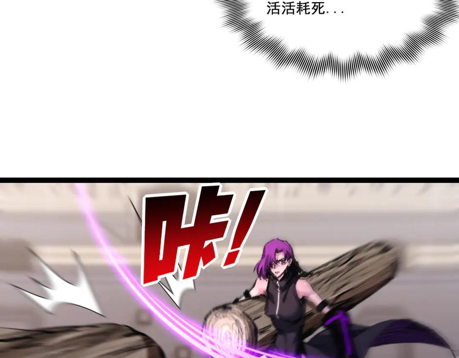 斩月 - 第48话 花椒VS诡箭 - 第64张图