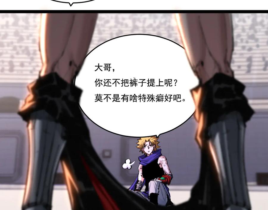 斩月 - 第48话 花椒VS诡箭 - 第6张图