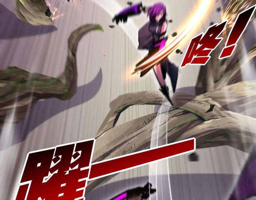 斩月 - 第48话 花椒VS诡箭 - 第42张图