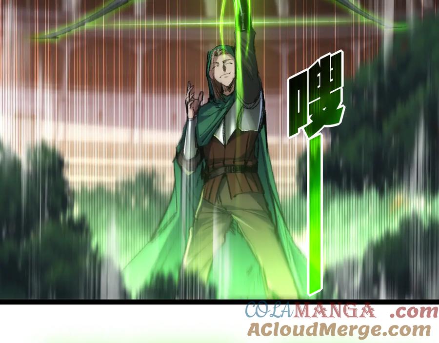 斩月 - 第48话 花椒VS诡箭 - 第45张图