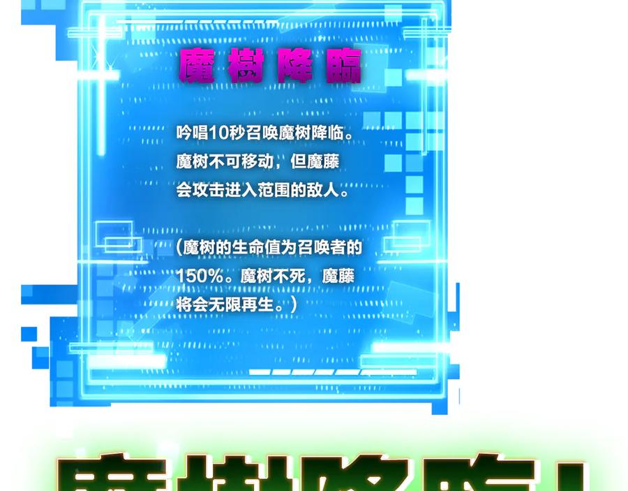 斩月 - 第48话 花椒VS诡箭 - 第32张图