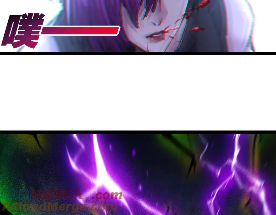 斩月 - 第48话 花椒VS诡箭 - 第93张图