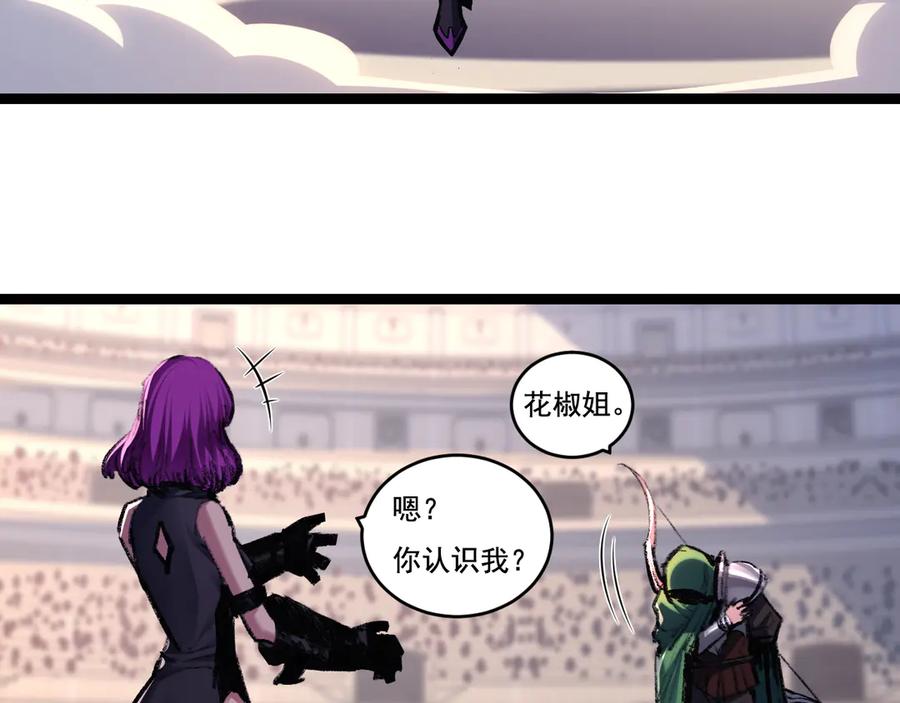 斩月 - 第48话 花椒VS诡箭 - 第14张图