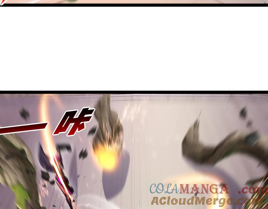 斩月 - 第48话 花椒VS诡箭 - 第41张图