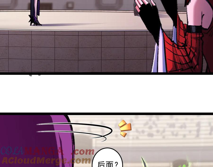 斩月 - 第48话 花椒VS诡箭 - 第25张图