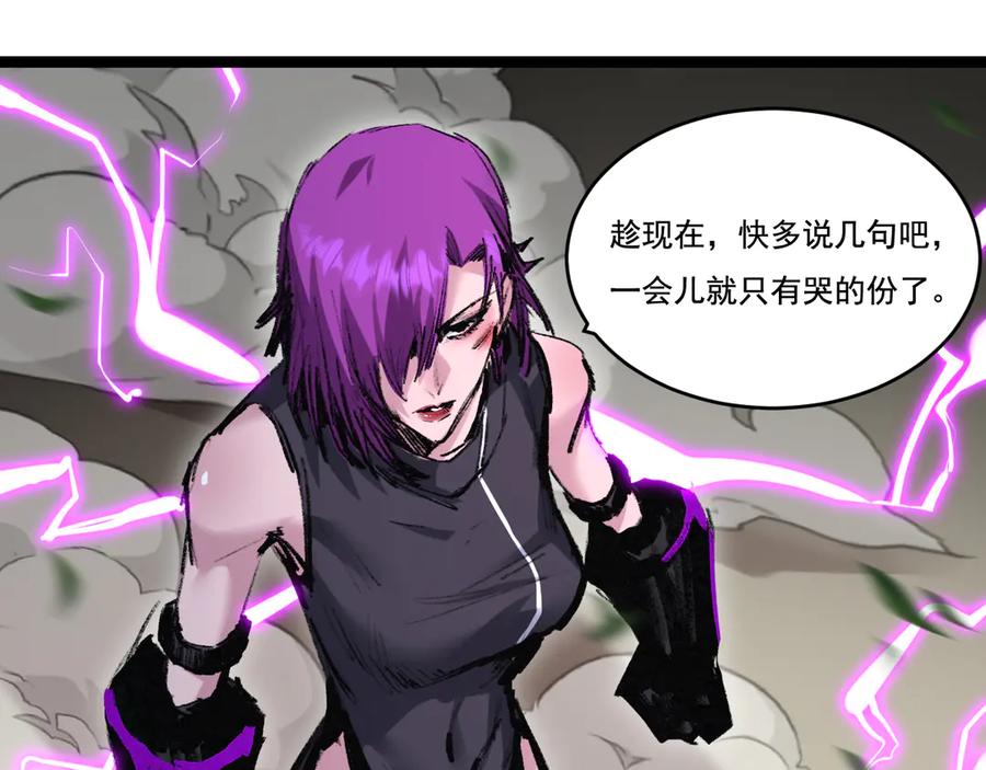 斩月 - 第48话 花椒VS诡箭 - 第91张图