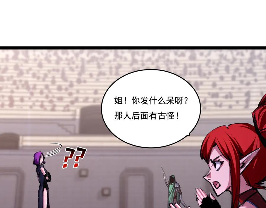 斩月 - 第48话 花椒VS诡箭 - 第24张图