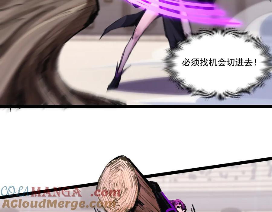 斩月 - 第48话 花椒VS诡箭 - 第65张图