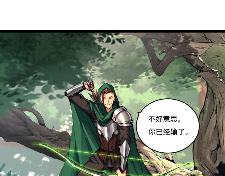 斩月 - 第48话 花椒VS诡箭 - 第36张图