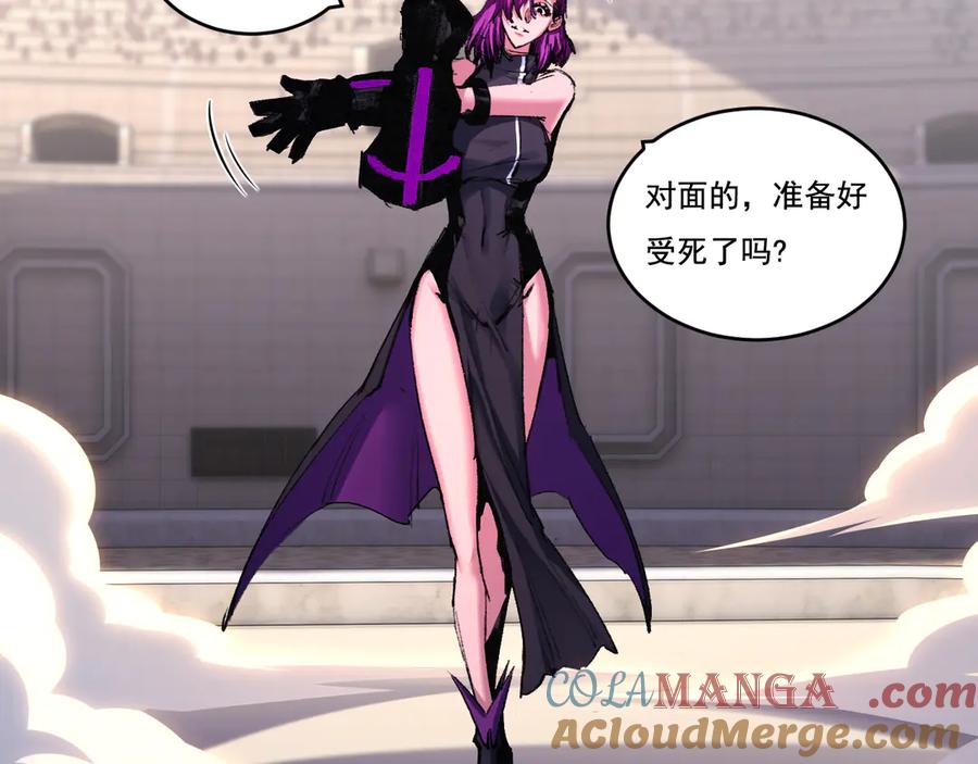 斩月 - 第48话 花椒VS诡箭 - 第13张图