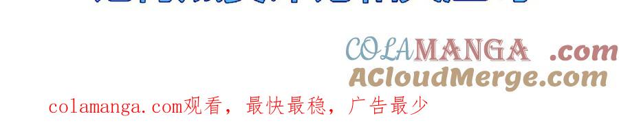 斩月 - 第48话 花椒VS诡箭 - 第105张图