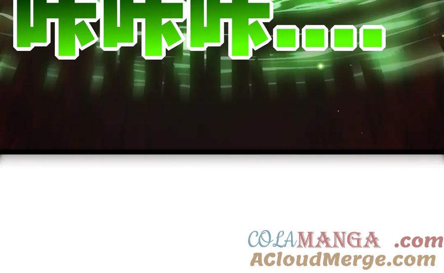 斩月 - 第48话 花椒VS诡箭 - 第29张图