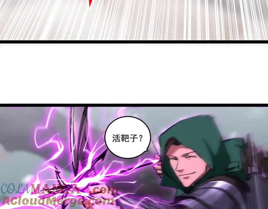 斩月 - 第48话 花椒VS诡箭 - 第73张图
