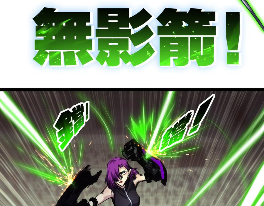 斩月 - 第48话 花椒VS诡箭 - 第60张图