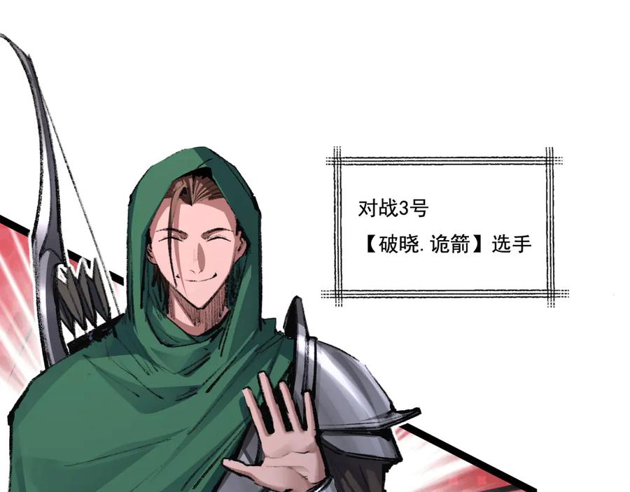 斩月 - 第48话 花椒VS诡箭 - 第11张图