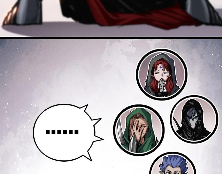 斩月 - 第48话 花椒VS诡箭 - 第7张图