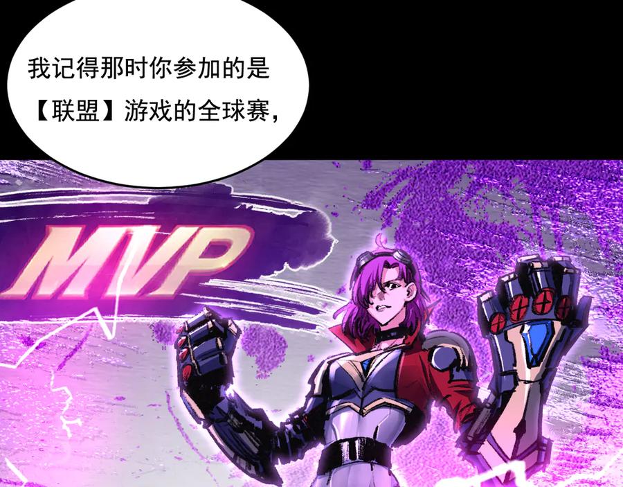 斩月 - 第48话 花椒VS诡箭 - 第18张图