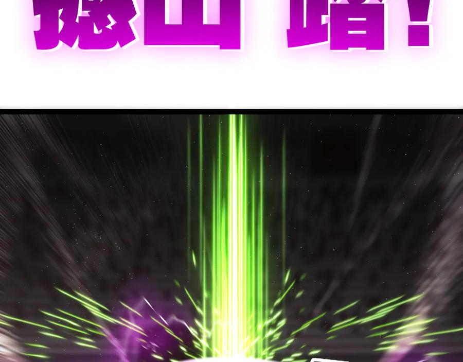 斩月 - 第48话 花椒VS诡箭 - 第51张图