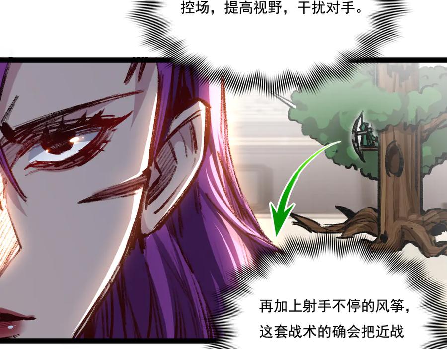 斩月 - 第48话 花椒VS诡箭 - 第63张图