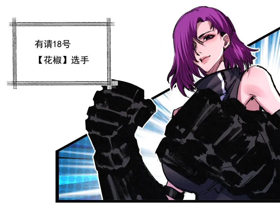 斩月 - 第48话 花椒VS诡箭 - 第10张图