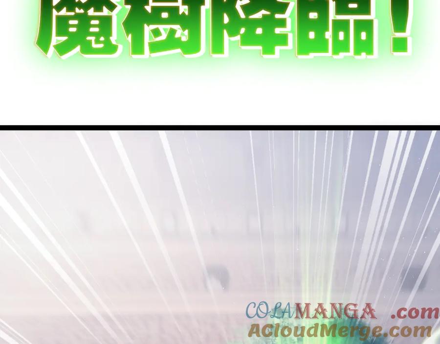 斩月 - 第48话 花椒VS诡箭 - 第33张图