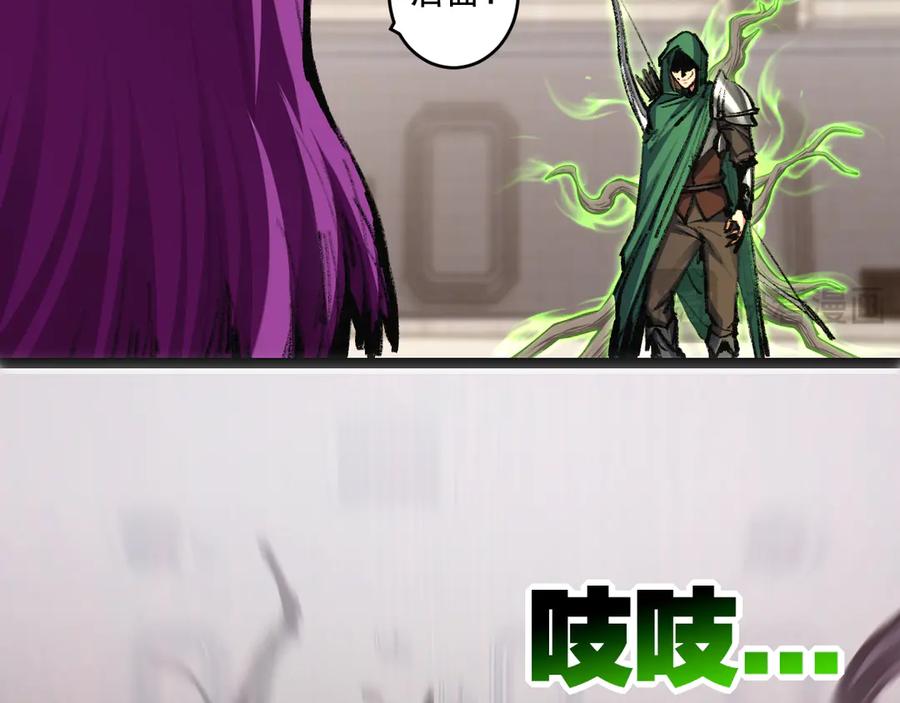 斩月 - 第48话 花椒VS诡箭 - 第26张图