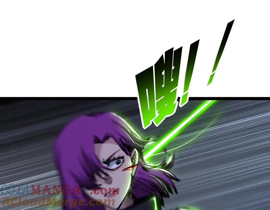 斩月 - 第48话 花椒VS诡箭 - 第57张图