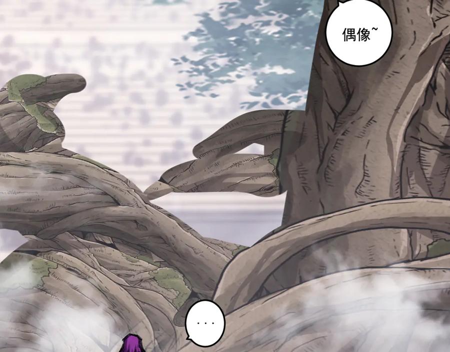 斩月 - 第48话 花椒VS诡箭 - 第98张图