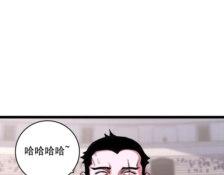 斩月 - 第48话 花椒VS诡箭 - 第4张图