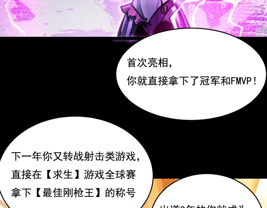 斩月 - 第48话 花椒VS诡箭 - 第19张图