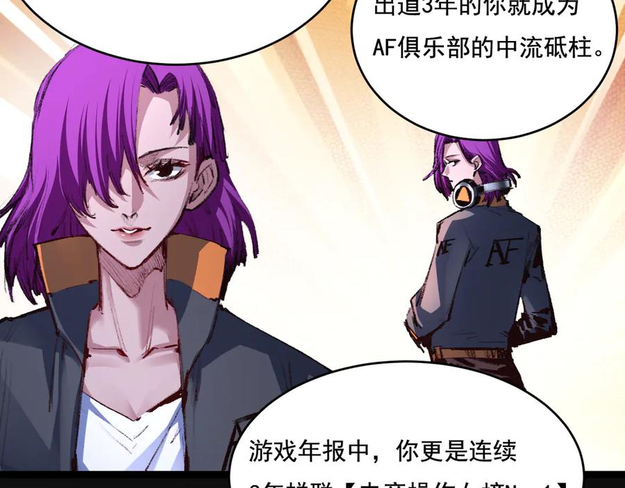 斩月 - 第48话 花椒VS诡箭 - 第20张图