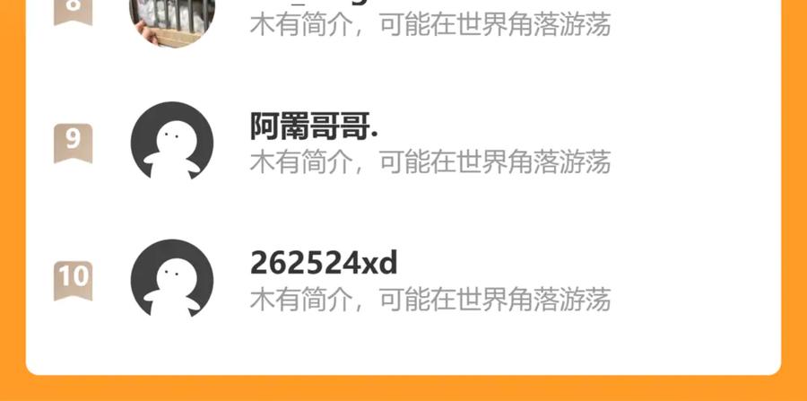 斩月 - 第48话 花椒VS诡箭 - 第103张图