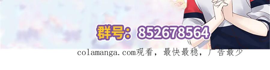 《国民校草是女生》498 他对我的喜欢，不是兴趣 第108页