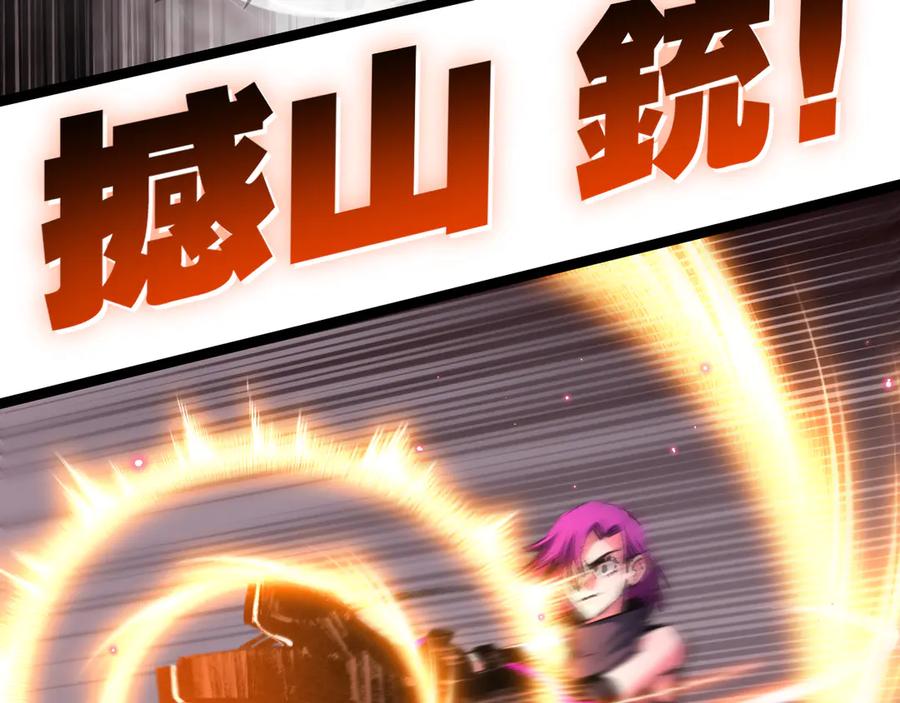 斩月 - 第49话 极限3秒 - 第35张图