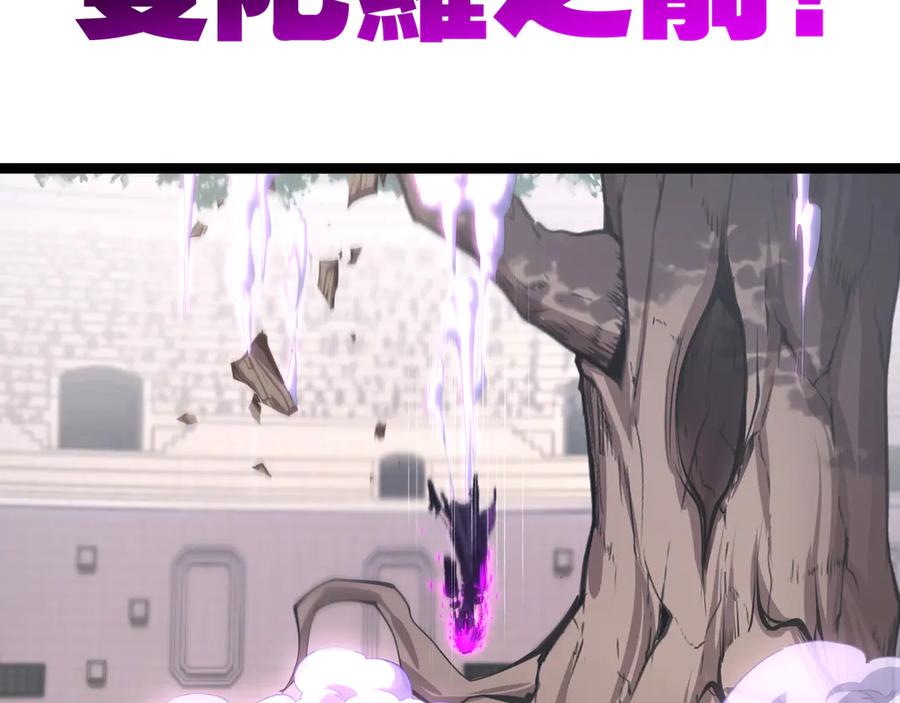 斩月 - 第49话 极限3秒 - 第59张图