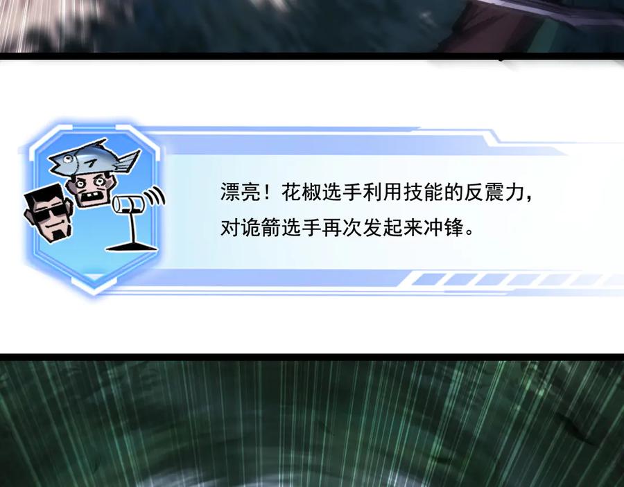 斩月 - 第49话 极限3秒 - 第38张图