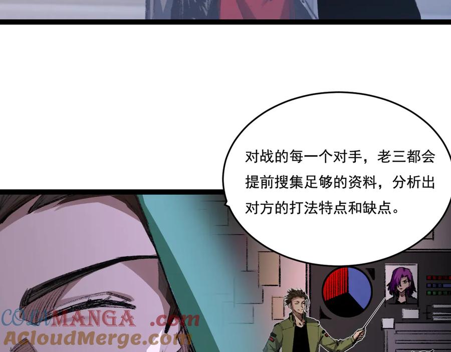 斩月 - 第49话 极限3秒 - 第64张图