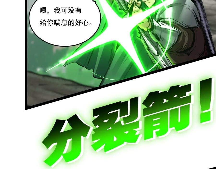 斩月 - 第49话 极限3秒 - 第10张图