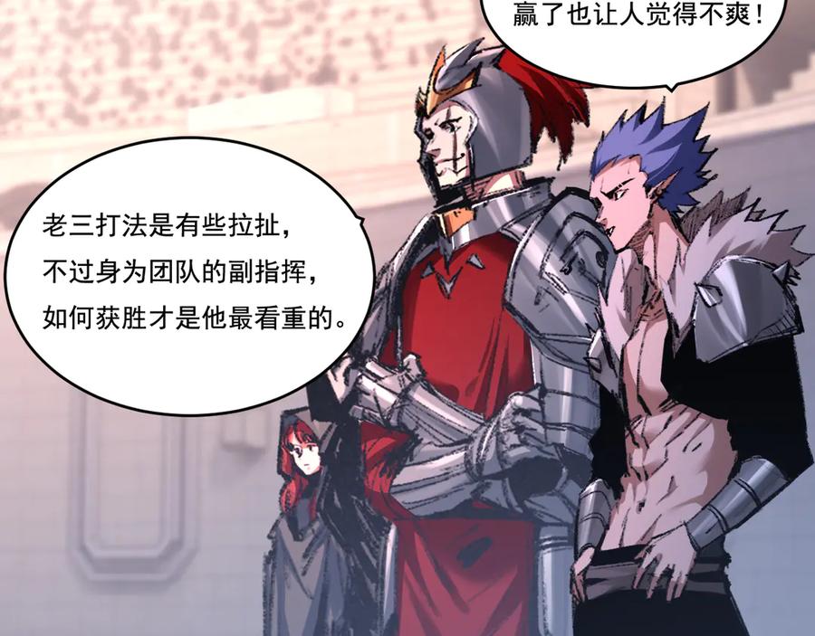 斩月 - 第49话 极限3秒 - 第63张图