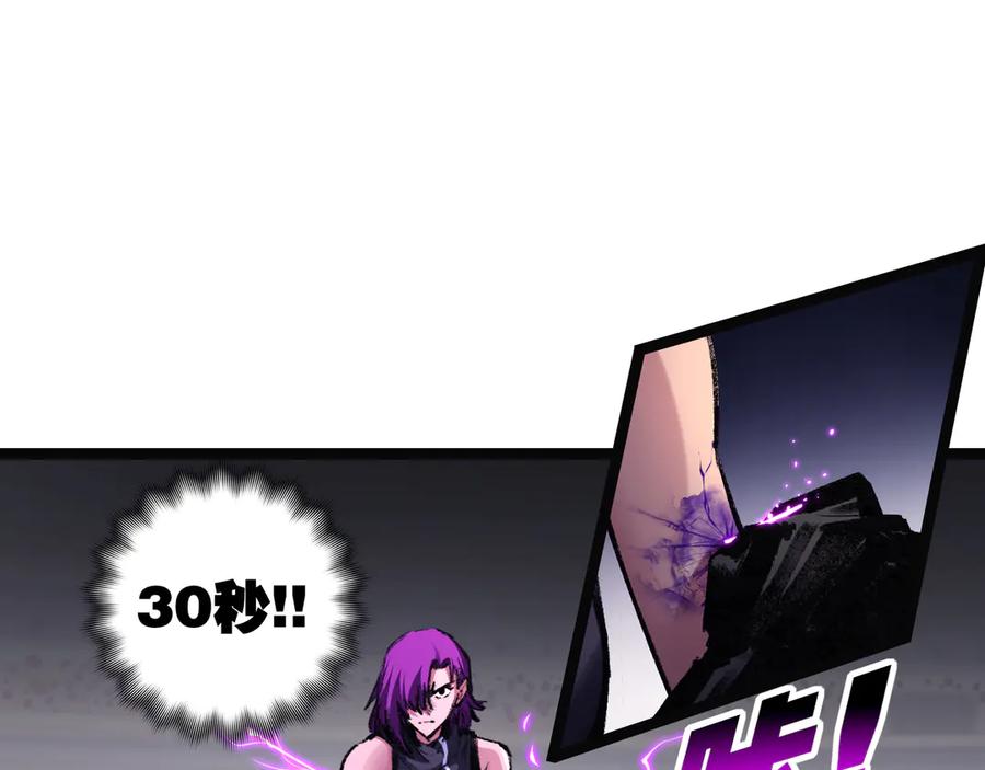 斩月 - 第49话 极限3秒 - 第3张图