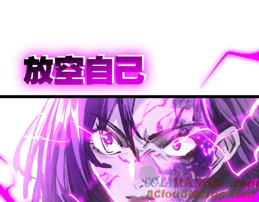 斩月 - 第49话 极限3秒 - 第84张图